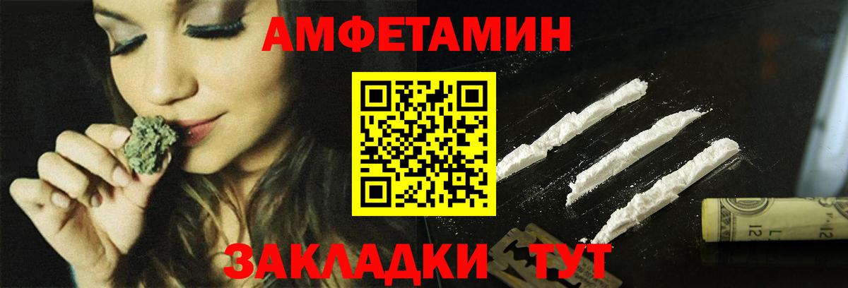Гуково  АМФЕТАМИН Розовый  Amphetamine  Вход с VPN 