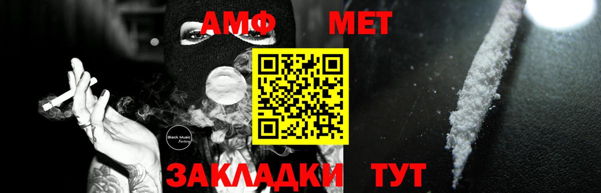 АМФЕТАМИН 98% Гуково