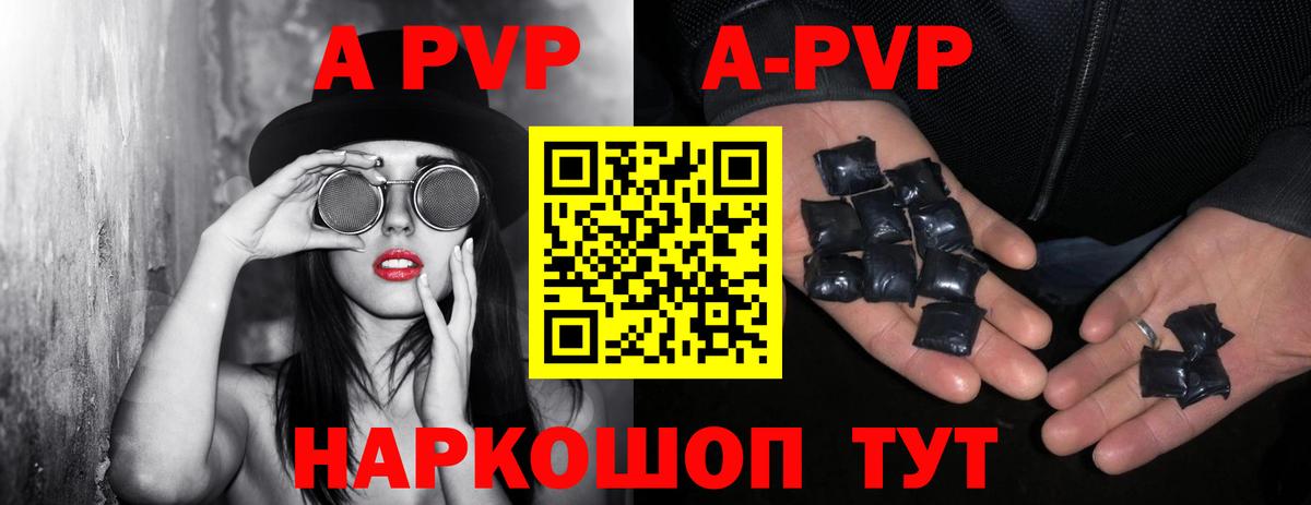 Гуково  Альфа ПВП кристаллы  Альфа ПВП мука  Вход с VPN 