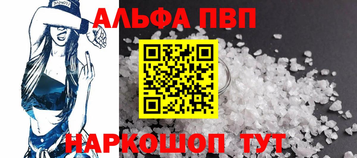 Alpha PVP СК КРИС Гуково