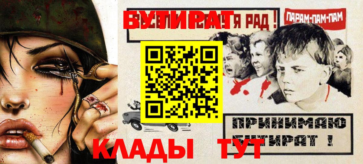 Бутират оксана  Вход с VPN  Гуково 