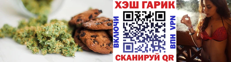 Печенье с ТГК марихуана Гуково