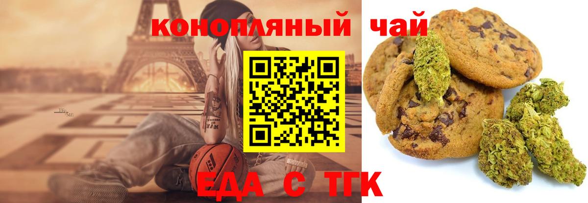 Canna-Cookies конопля  Вход с VPN  Гуково 