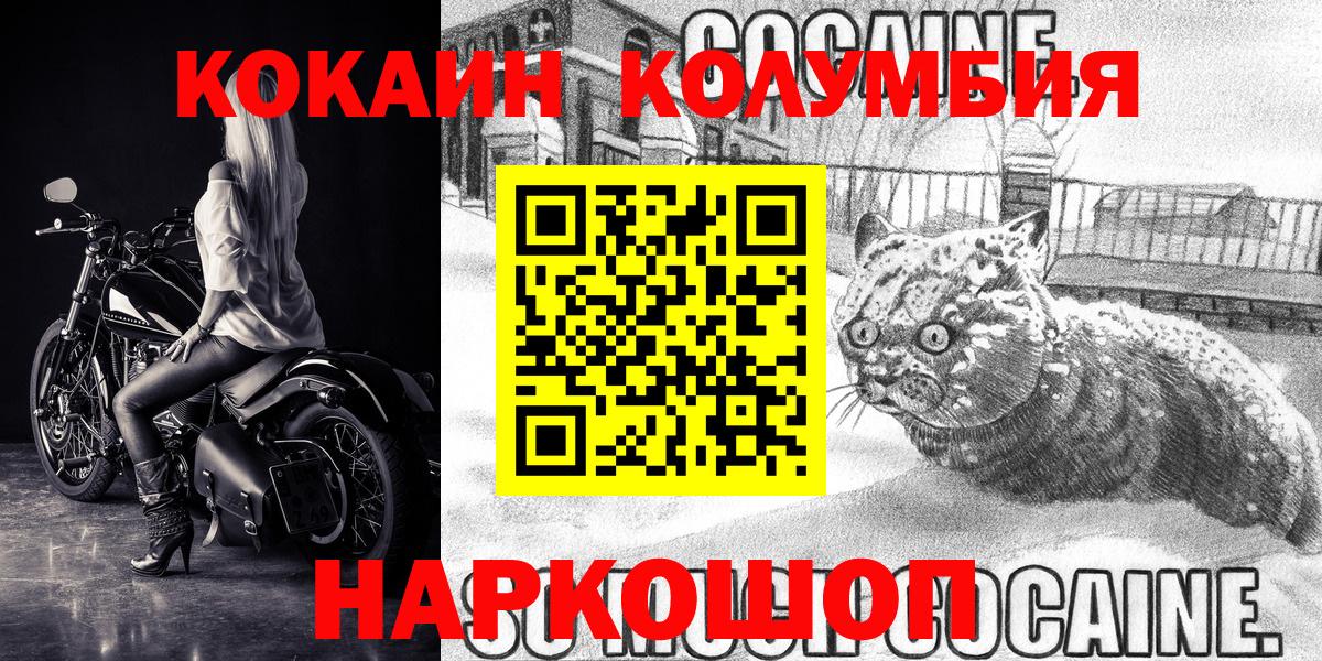 Кокаин Перу  Вход с VPN  КОКАИН  Гуково  COCAIN 98% 