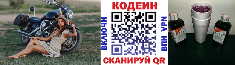 Кодеин напиток Lean (лин) что такое Гуково