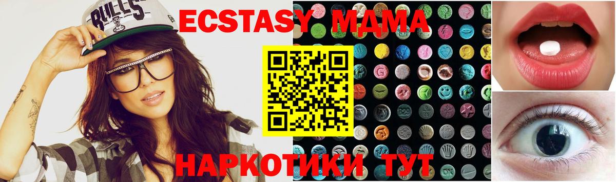 ЭКСТАЗИ VHQ  Вход с VPN  ЭКСТАЗИ  Гуково  ЭКСТАЗИ TESLA 