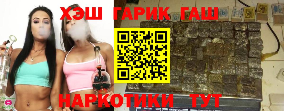 ГАШИШ ice o lator Гуково