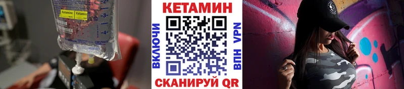 Кетамин ketamine  darknet официальный сайт  Гуково 