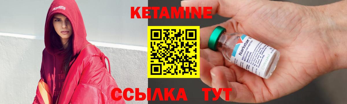 Гуково  КЕТАМИН VHQ  Вход с VPN 
