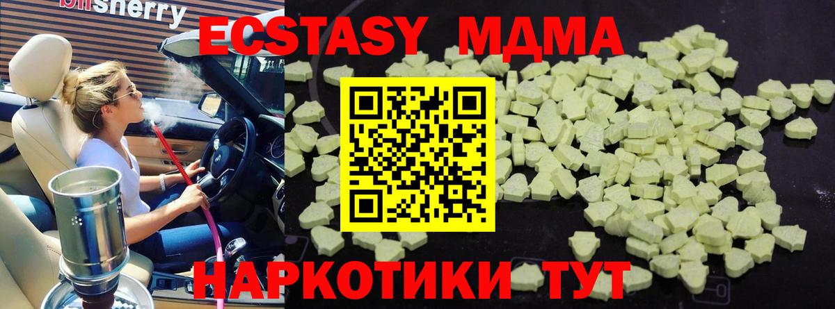 Гуково  МДМА кристаллы  Вход с VPN  МДМА кристаллы 
