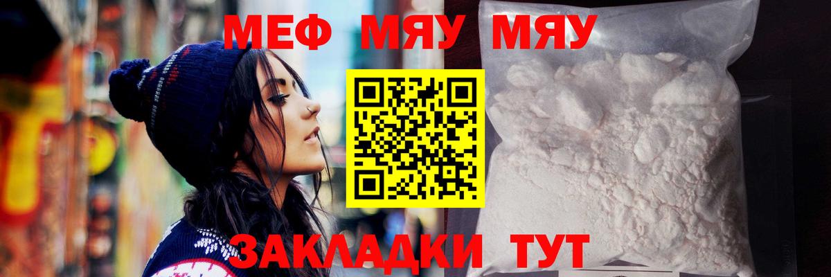 Гуково  Мефедрон  МЕФ  Вход с VPN  Мефедрон кристаллы  Меф кристаллы 