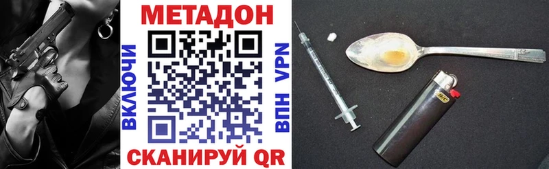 Метадон белоснежный  Гуково 