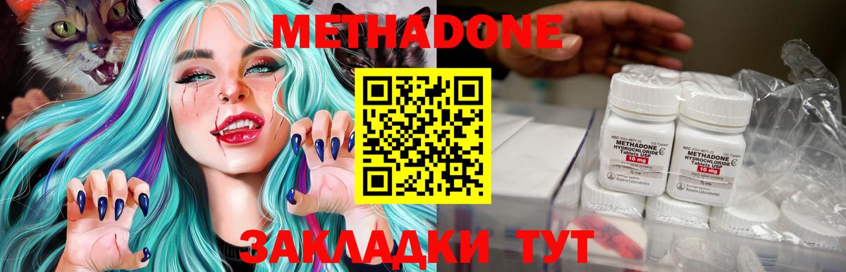 Метадон белоснежный  Вход с VPN  Гуково 