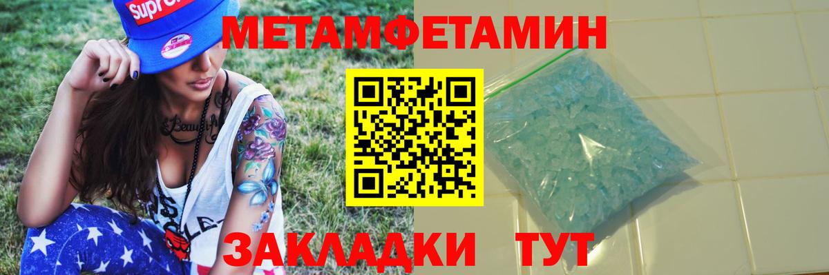 Гуково  МЕТАМФЕТАМИН Декстрометамфетамин 99.9%  МЕТАМФЕТАМИН  Вход с VPN 