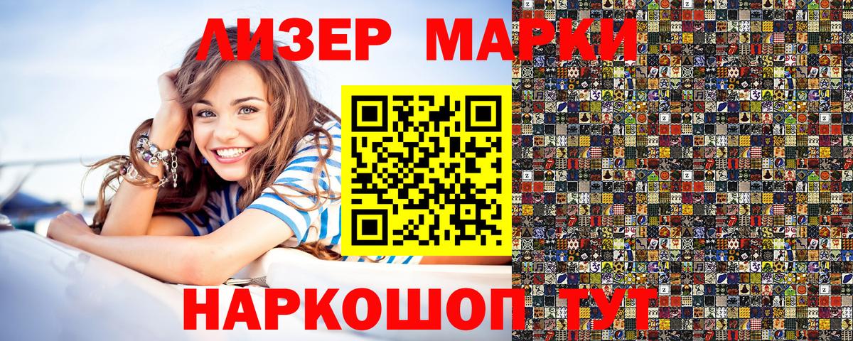 Марки NBOMe  Марки NBOMe 1,5мг  Гуково  Вход с VPN  Марки NBOMe 1,5мг 