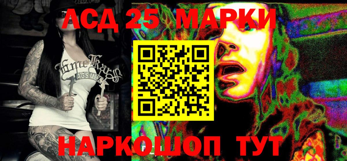 Марки N-bome 1,5мг Гуково