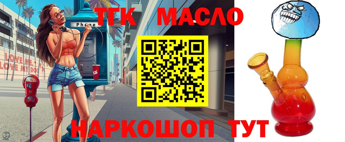 ТГК концентрат  Дистиллят ТГК Wax  MEGA ссылка  Вход с VPN  Гуково 