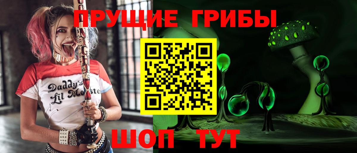 Гуково  Галлюциногенные грибы Magic Shrooms  Псилоцибиновые грибы Cubensis  Вход с VPN 