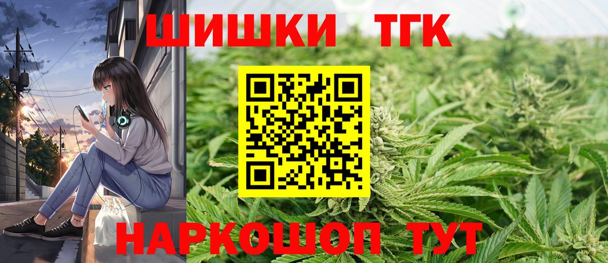 Канабис индика  МАРИХУАНА тримм  Гуково  Канабис LSD WEED  Вход с VPN  Марихуана план 